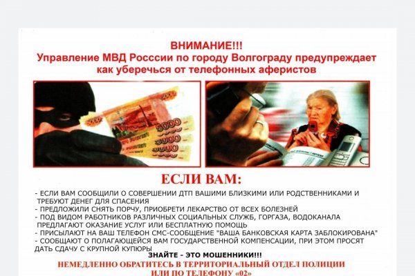 Кракен вместо гидры