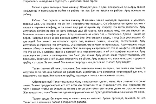 Кракен 2024 сайт