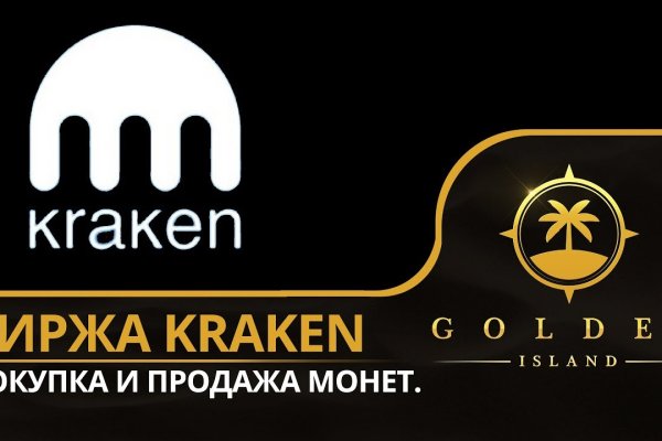 Сайт kraken darknet