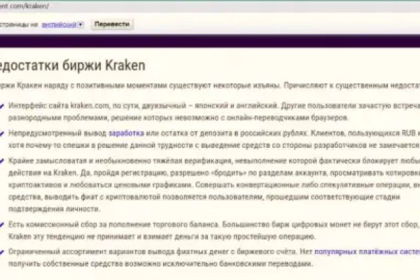 Как положить деньги на кракен