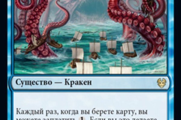 Восстановить аккаунт на кракене
