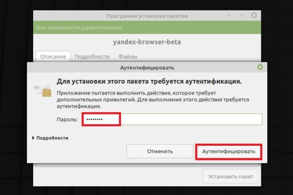 Не могу зайти на кракен